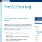 yperdiavgeia.blogspot.gr