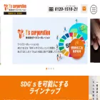 ys-corporation.co.jp