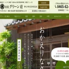 yugawara-green.com