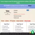 yutex.ru