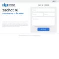 zachot.ru