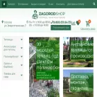 zagorodshop.ru