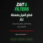 zaitandfilters.com