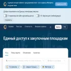 zakup.gov.kz