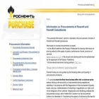 zakupki.rosneft.com