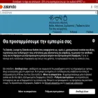 zalando.gr