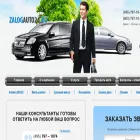zalogauto24.ru