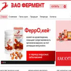 zaoferment.ru