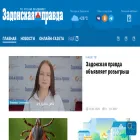 zapravda.ru