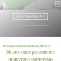 zarabatyvayemsami.ru