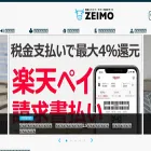 zeimo.jp