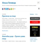 zeljko.popivoda.com