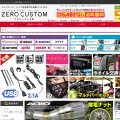 zerocustom.jp