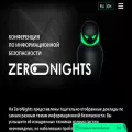 zeronights.ru
