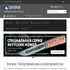 zlatonozh.ru