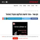 zmanavir.co.il