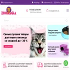 zoomagia.kz