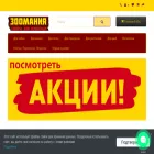 zoomania-nn.ru