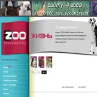 zoonovosti.by