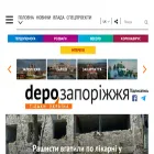zp.depo.ua