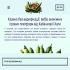 zucchinihouse.com.ua