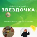 zvezdochka.ru