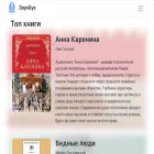 zvukbook.com